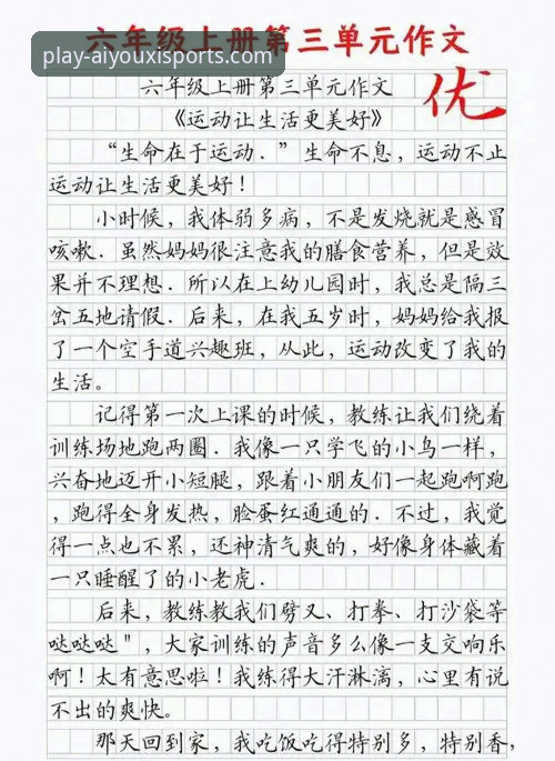爱游戏体育AYX流畅体验最新版 从新手到常客:我的爱游戏体育AYX流畅体验最新版使用心得