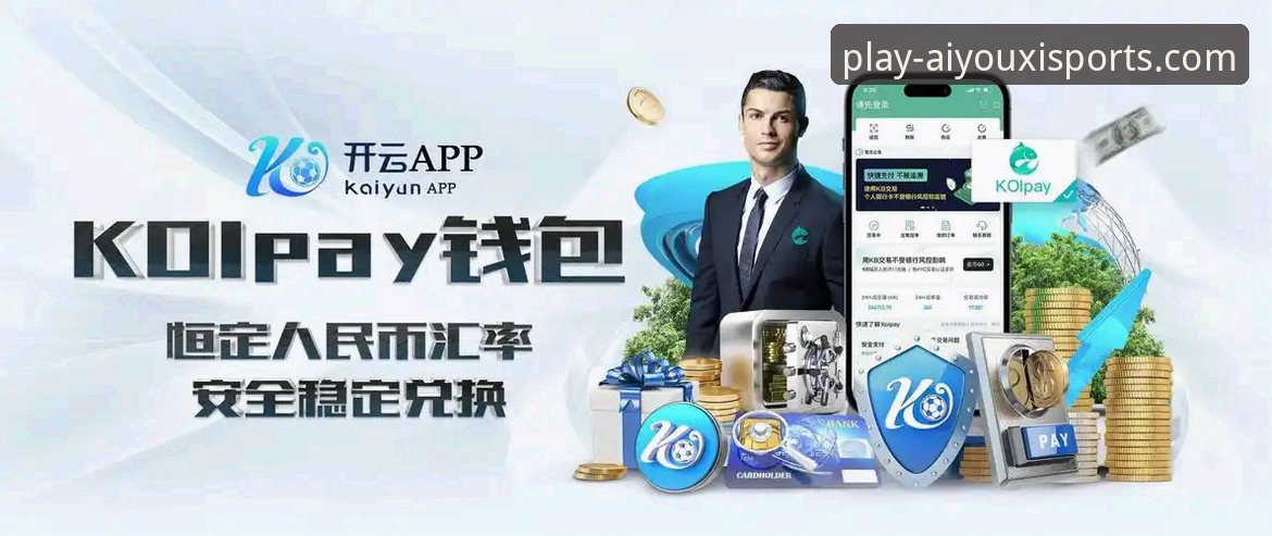 爱游戏体育AYX安卓下载权威指南：如何安全获取官方正版应用